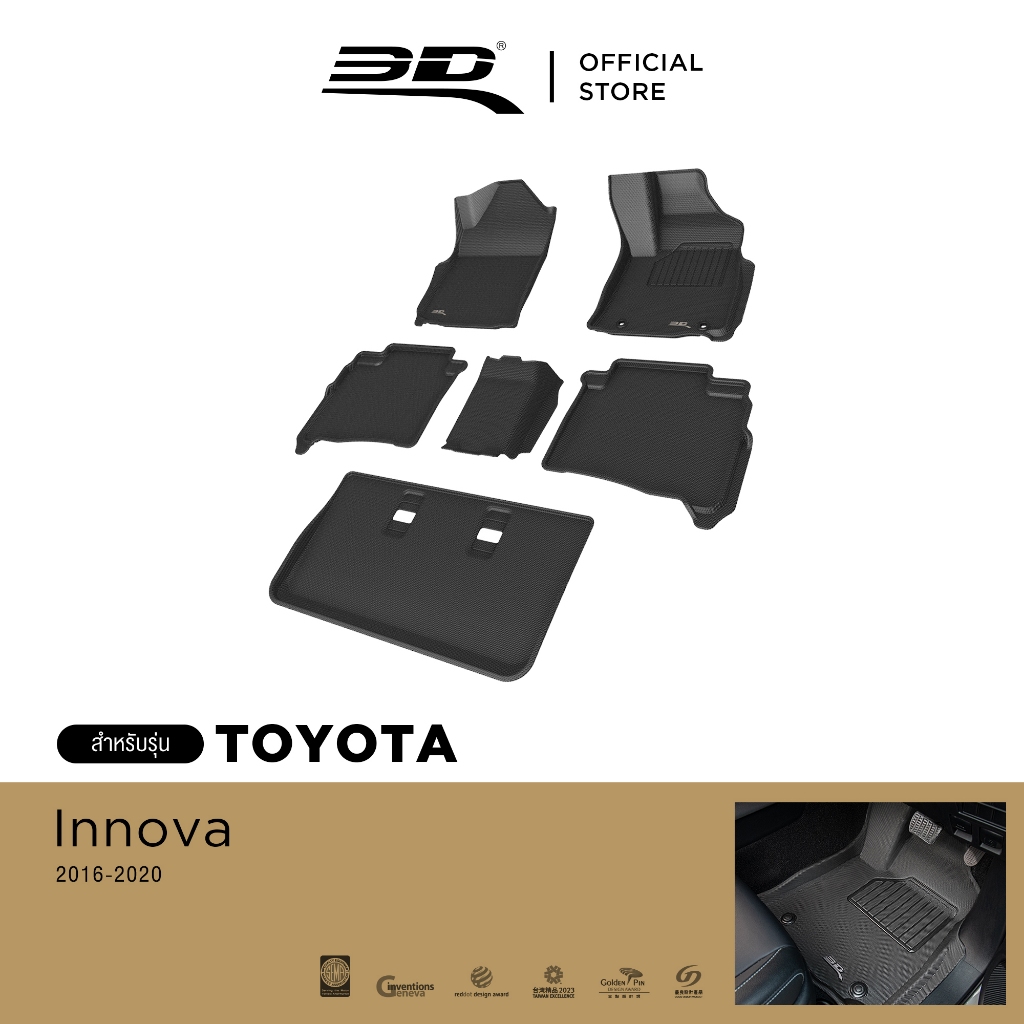3D Mats พรมปูพื้นรถยนต์ TOYOTA INNOVA CRYSTA (2.8G)(2.0E MT) 2016-2022