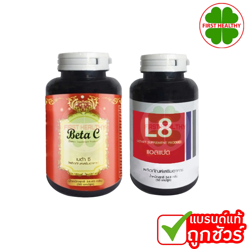 L8 + Beta C " แพ็คคู่ " ผลิตภัณฑ์เสริมอาหาร (50 แคปซูล + 50 แคปซูล)