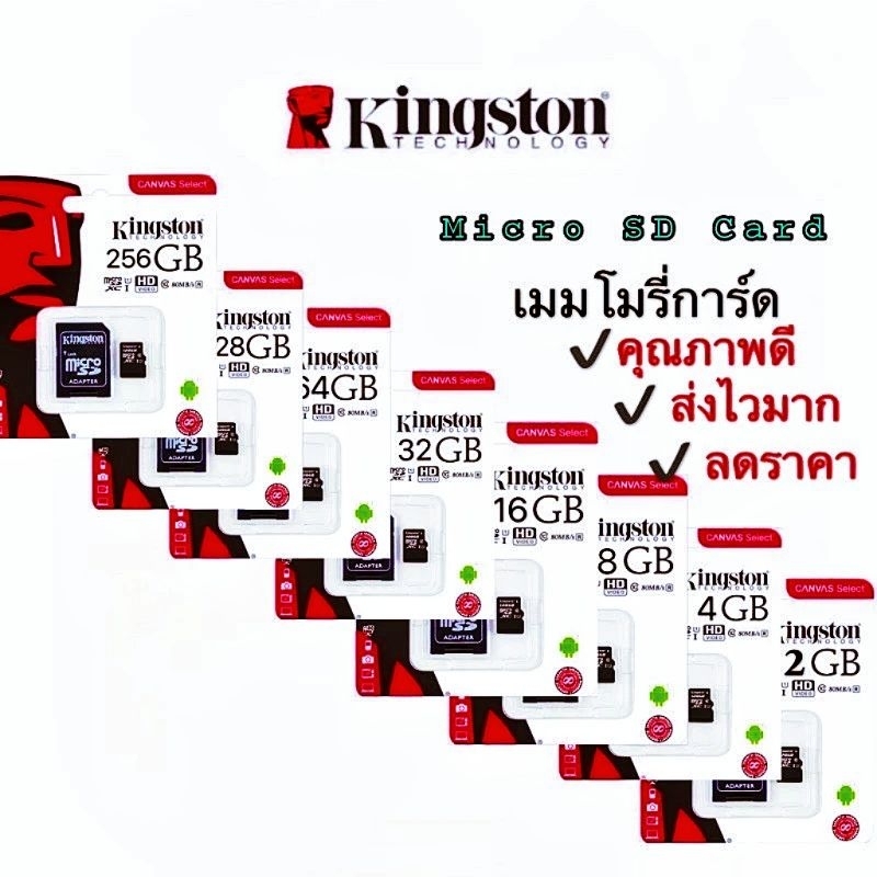 Kingston เมมโมรี่การ์ด Micro sd card 2GB-256GB