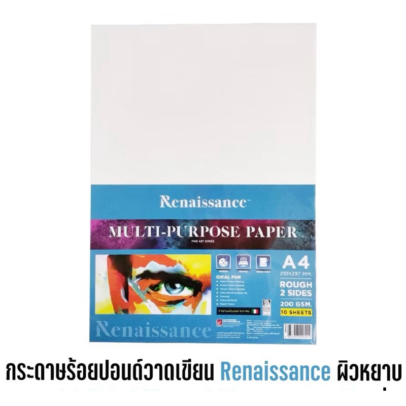 กระดาษ 100ปอนด์ A4 Renaissance 50 แผ่น