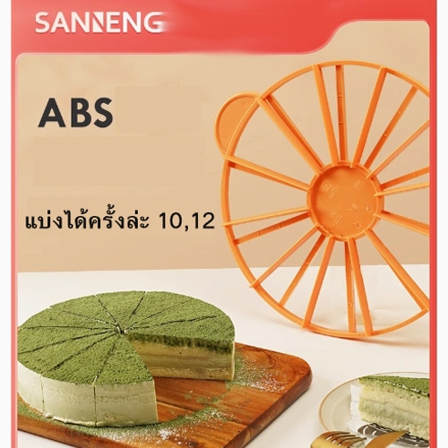 ***วงแบ่งเค้ก ที่แบ่งเค้ก เค้กสามเหลี่ยมที่ตัดแบ่งเค้ก แบ่งได้10/12 ชิ้น อุปกรณ์เบเกอรี่ (มีของพร้อมส่ง)