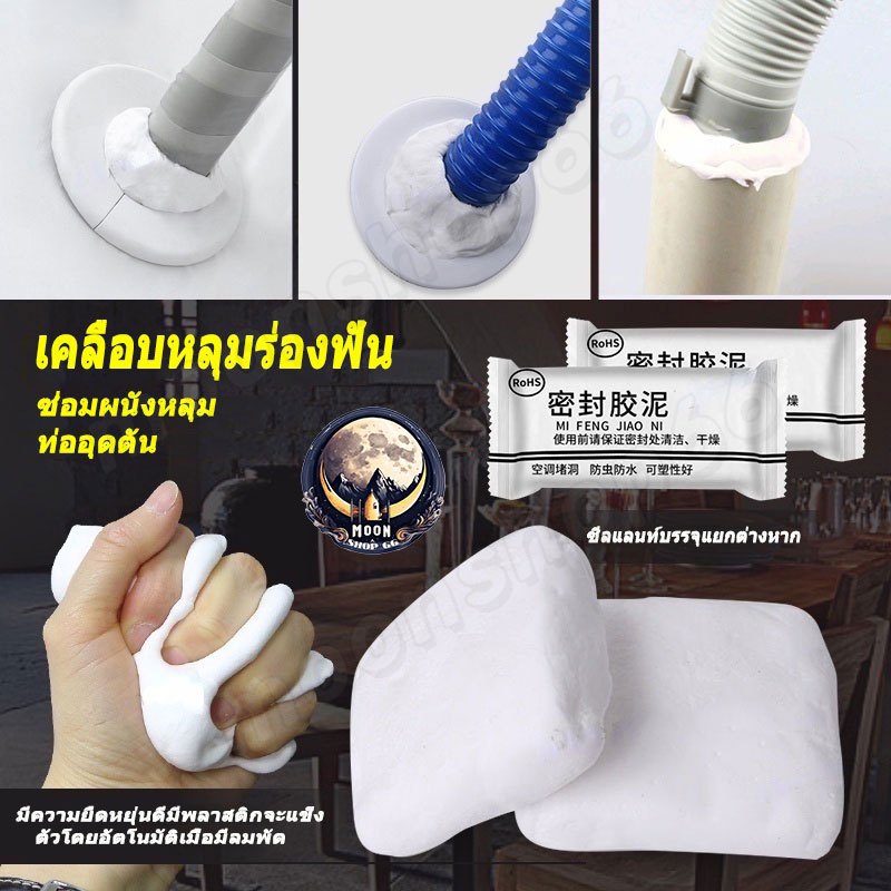 ดินน้ำมันอุดรอยรั่ว ดินน้ำมันซ่อมกำแพง ซ่อมหลุม ซ่อมรอยแตก อุดรูระบายน้ำ ปิดหลุมที่กำแพง ช่องแอร์ ป้องกันหนูและแมลง