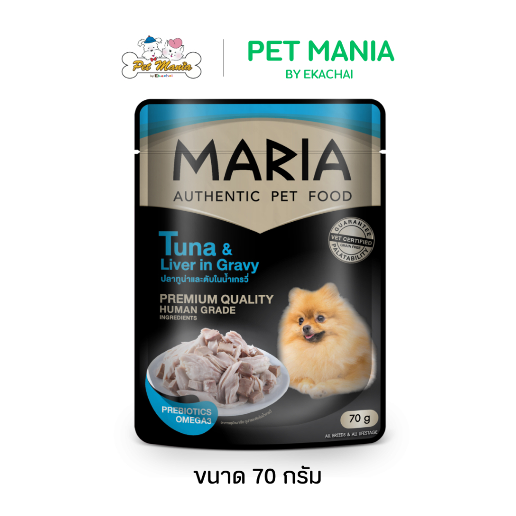 Maria (2D) Dog Tuna and Liver in Gravy อาหารสุนัขรสปลาทูน่าหน้าตับไก่ในน้ำเกรวี่ 70g