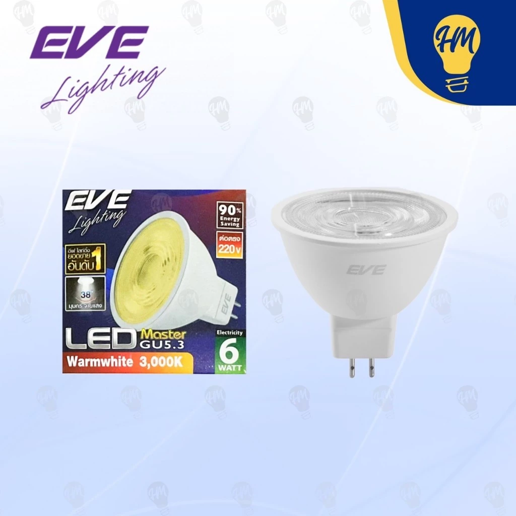 EVE หลอดไฟ MR16 LED 4W 6W 220V (แบบต่อตรง) แสงขาว แสงวอร์ม แสงคูลไวท์ รุ่น Master และ รุ่น Stream