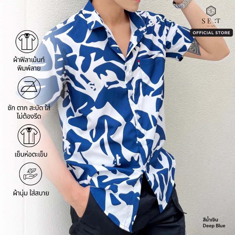 เสื้อเชิ้ตฮาวายลาย Crack สีน้ำเงิน (Deep Blue Color)