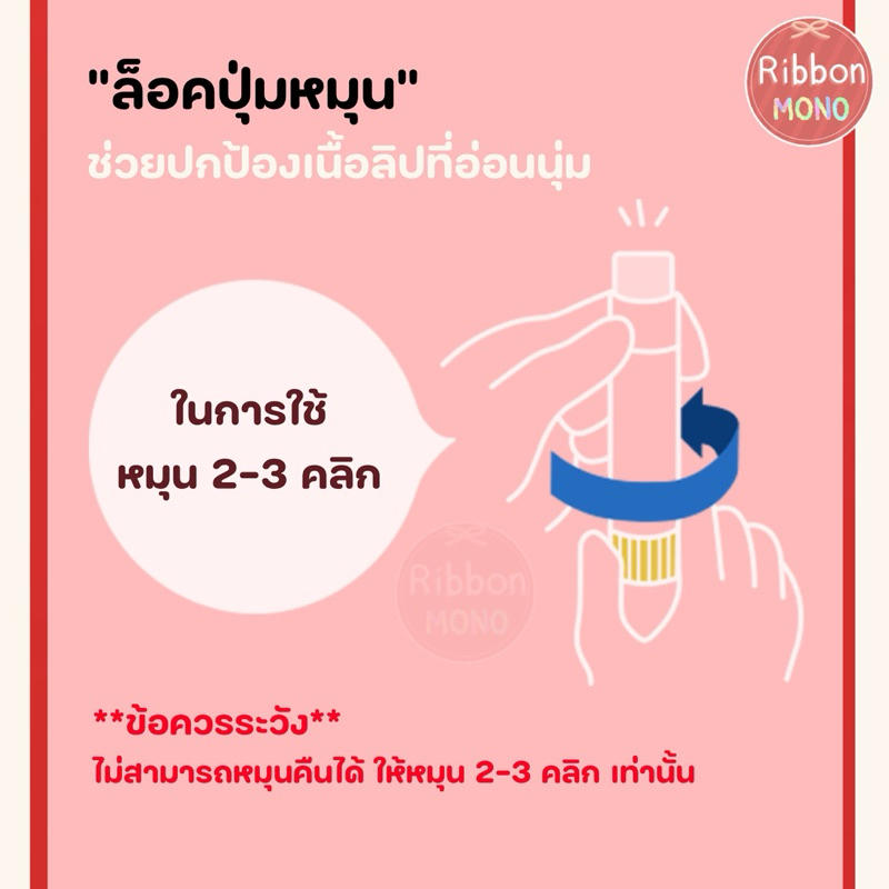 [แท้จากญี่ปุ่น]  ใหม่! Mentholatum Lip Fondue ลิปฟองดู 3.2g ลิปพลัมเปอร์ ปากฉ่ำ อวบอิ่ม - รูปที่ 6
