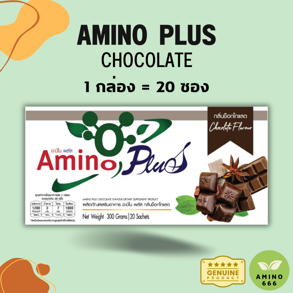Amino Plus | อะมิโนพลัส  ( 1 กล่อง = 20 ซอง ) กาแฟ / ธรรมชาติ / ช็อกโกแลต / วานิลลา [ของแท้ 100%] รูปที่ 3