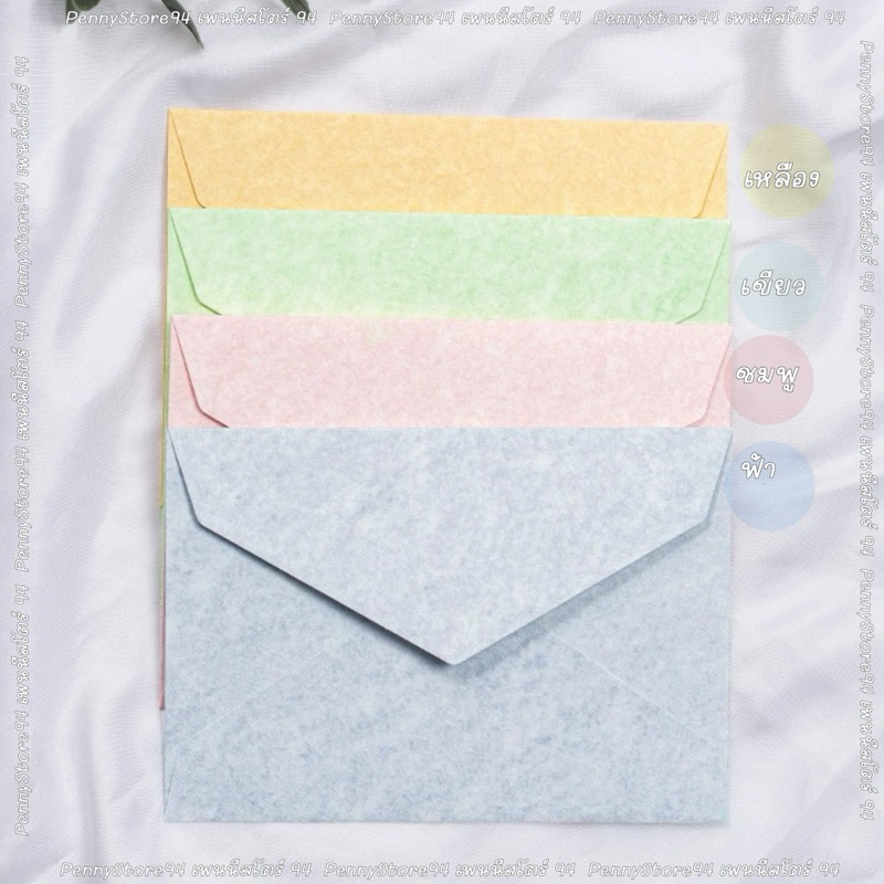 (En13) ซองจดหมายสีพาสเทลมาการอง  ซองการ์ด ซองใส่แบงค์ ซองงานแต่ง งานมงคล เทศกาลต่างๆ สีพื้น สวยสดใส ซองราคาถูก envelope - รูปที่ 4