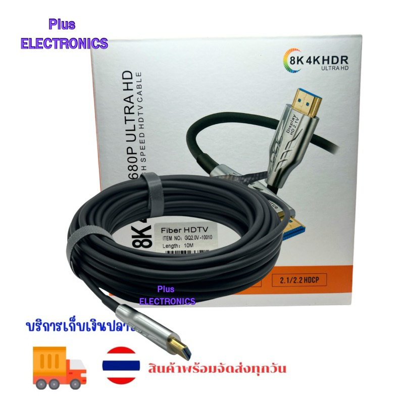 ร้านส่งไว HDMI Fiber Cable 8K 4K ULTRA HD ความยาว 10 เมตร