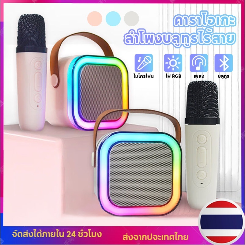 ขายดีที่สุด ใหม่ K12ลำโพงบลูทูธ ไมโครโฟน RGB มินิ แบบพกพา ลำโพงคาราโอเกะไร้สายกลางแจ้งขนาดเล็ก ส่งเร็วBluetooth Speaker