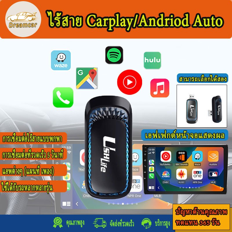 USB Wireless CarPlay Android Auto อะแดปเตอร์สมาร์ทมินิกล่อง carplay ไร้สาย 5G WiFiเชื่อมต่อแบบมีสายไร้สาย Support OTA