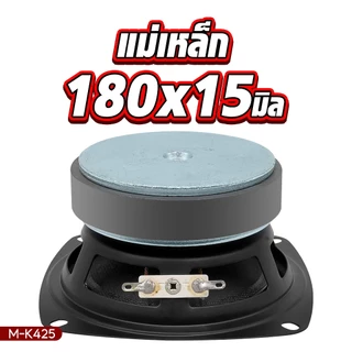 GTR ลำโพงเสียงกลาง4 นิ้วกลางใสคมชัด มิดเบสกระชับแน่นๆแม่เหล็กขนาด 80 มิล.ลำโพงติดรถยนต์ ลำโพงตู้ DIY