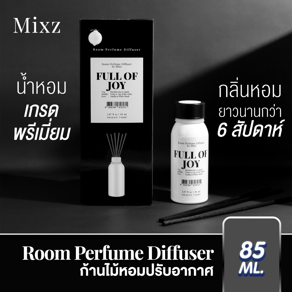 [มาใหม่!] MIXz มิกซ์ ก้านไม้หอมกระจายกลิ่น 20 กลิ่น 85 มล.