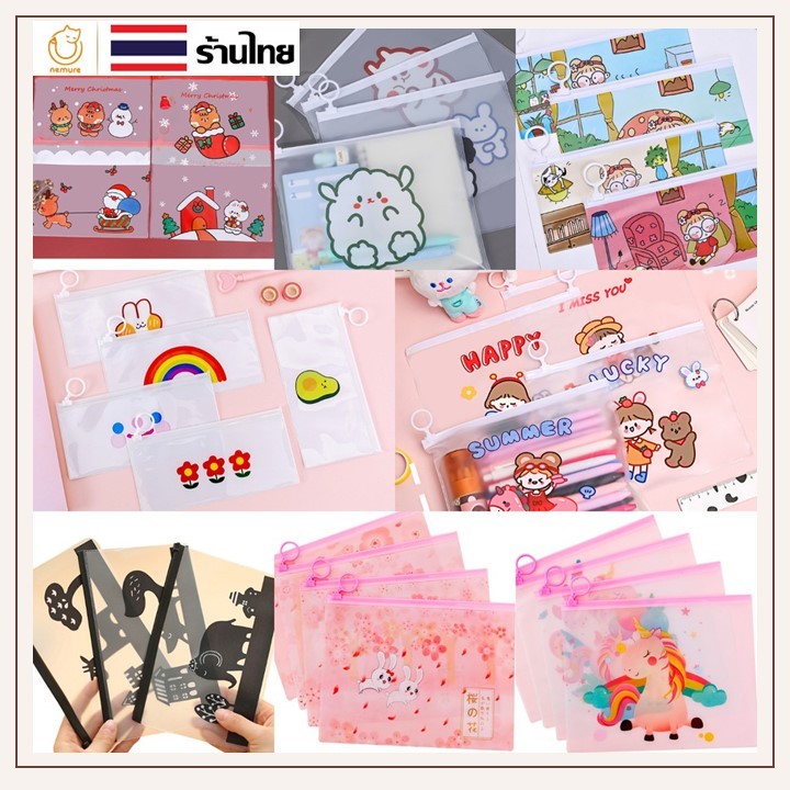 (P-016) 🔥ถูกที่สุด การันตี🔥 กระเป๋าซิปล็อค กระเป๋าดินสอลายน่ารัก✔️ สุ่มลาย เครื่องเขียน ปากกา ซองกันน้ำ
