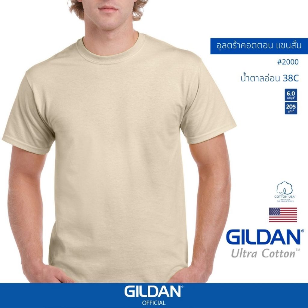 GILDAN® OFFICIAL เสื้อยืด GILDAN 2000 อุลตร้า คอตตอน คอกลม แขนสั้น Ultra Cotton สีดำ 36C ของแท้ 100%