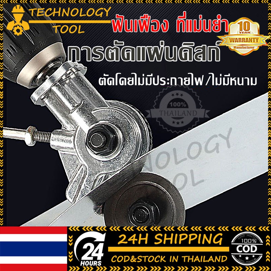 【จัดส่งรวดเร็ว】5pcs หัวตัดเหล็ก หัวต่อสว่าน ตัดเหล็ก หัวต่อสว่าน ตัดแผ่นโลหะ กรรไกรตัดอเนกประสงค์ ตัดสังกะสี