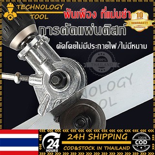 【จัดส่งรวดเร็ว】5pcs หัวตัดเหล็ก หัวต่อสว่าน ตัดเหล็ก หัวต่อสว่าน ตัดแผ่นโลหะ กรรไกรตัดอเนกประสงค์ ตัดสังกะสี