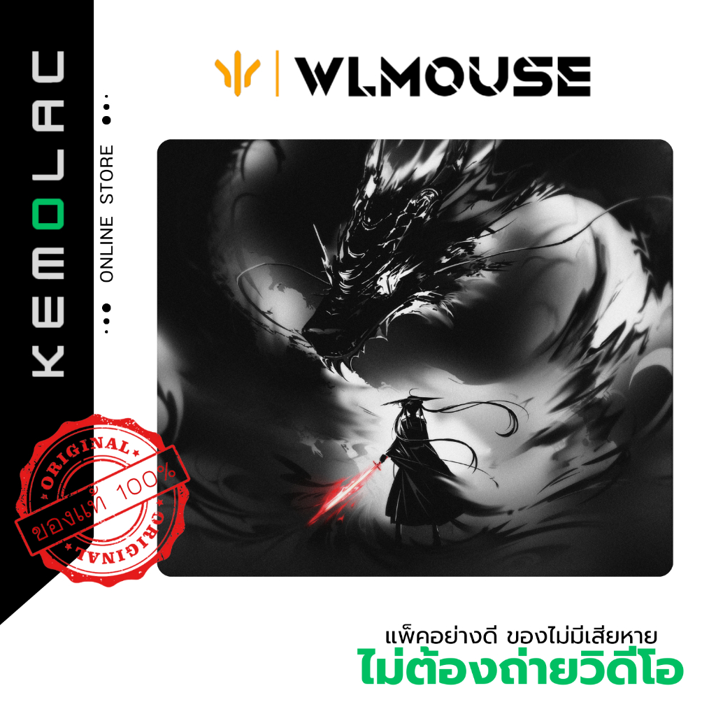 WL Sword Mousepad แผ่นรองเมาส์ คอนโทล เนื้อผ้าอย่างดี