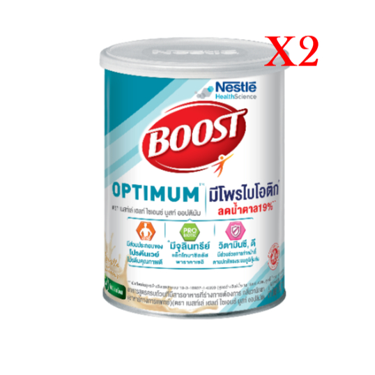 [แพ็คคู่] Nestle Boost Optimum (สำหรับผู้สูงอายุ)