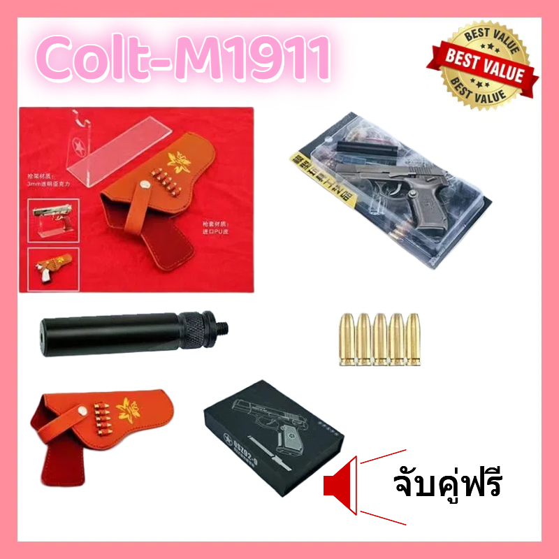 เรือจากประเทศไทย M1911--ท่อเก็บเสียง+ แม่พิมพ์ยางยืด+ เคสหนัง +อุปกรณ์เสริมขาตั้งจอแสดงผล