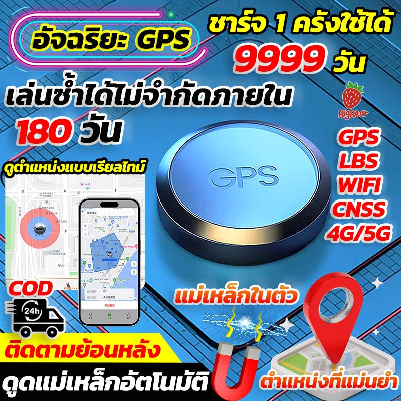 จับตำแหน่งแม่นยำ100% GPSติดตามรถ ใช้งานต่อเนื่องได้ 9999 วัน การดูดซับแม่เหล็กที่แข็งแกร่ง GPS ทั่วโลก จิ๋ว กันน้ำ