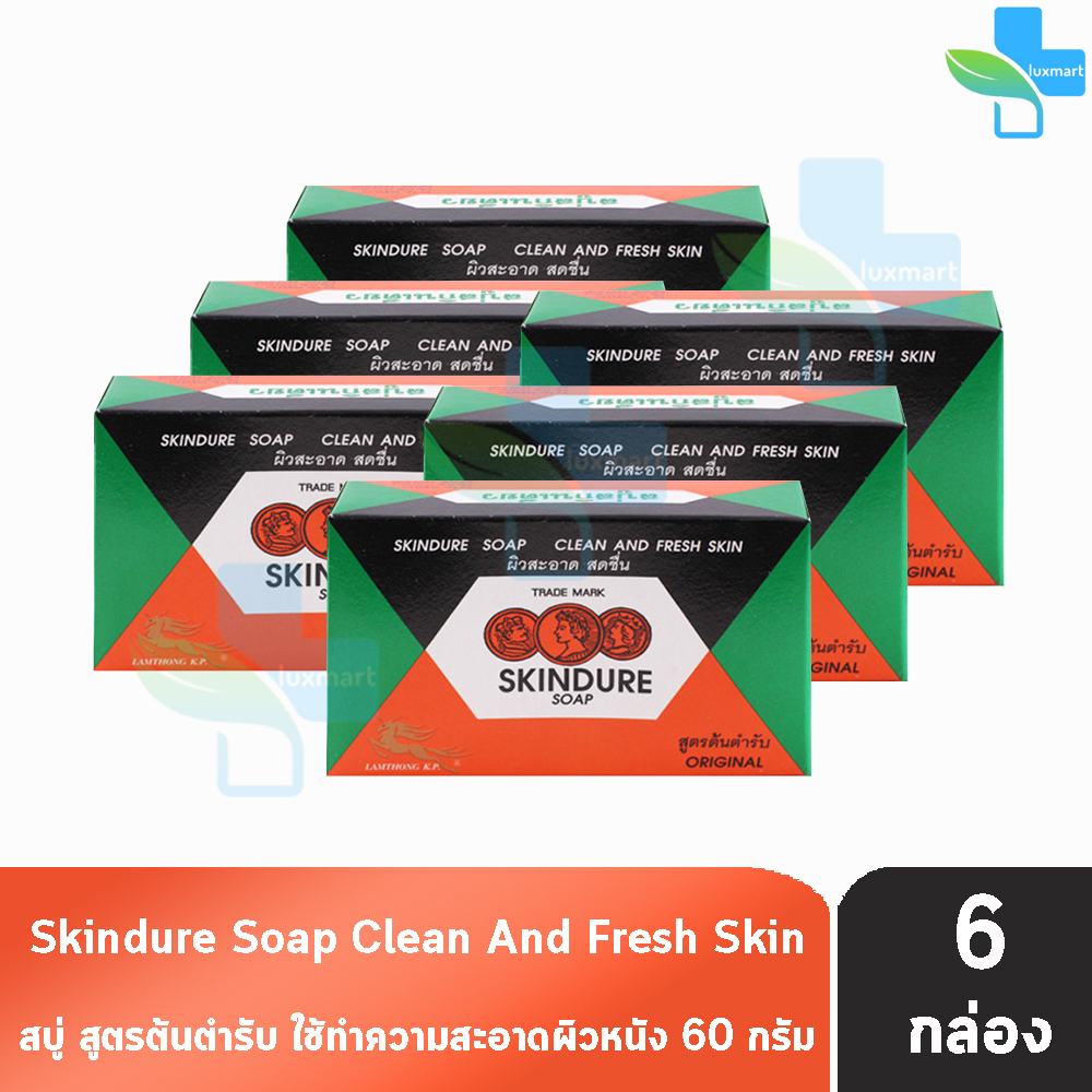 สบู่ สกินเดียว สูตรต้นตำรับ 60 กรัม [6 ก้อน] GG 9320 Skindure Soap Original