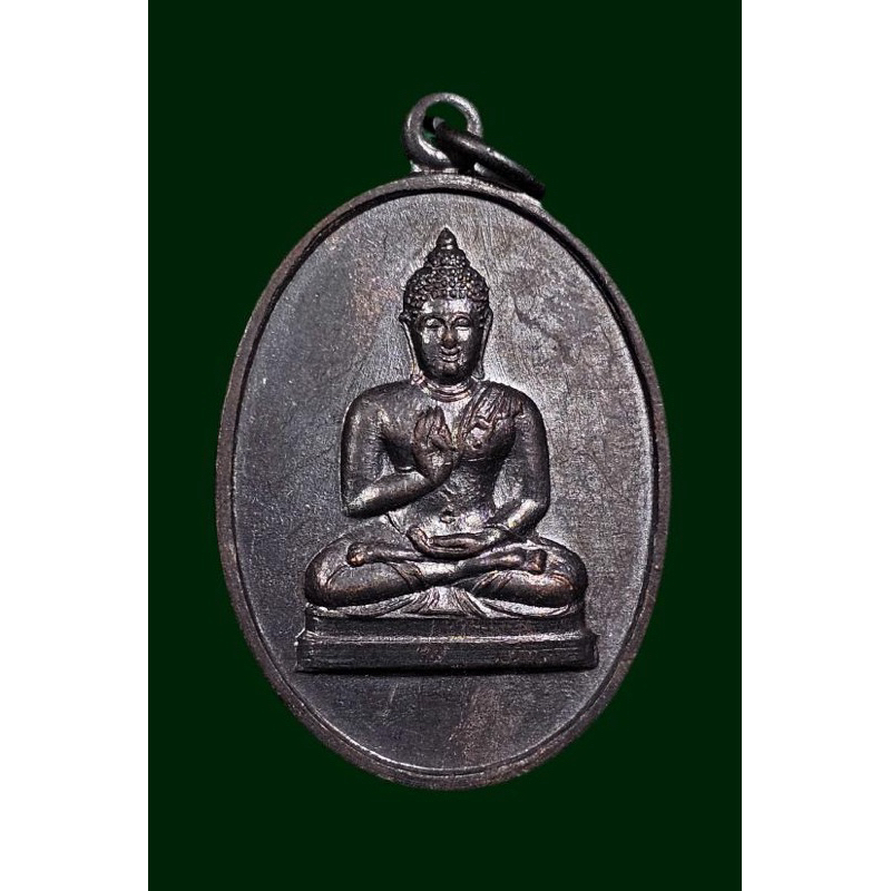 เหรียญพระพุทธทักษิณมิ่งมงคล ปี 2511