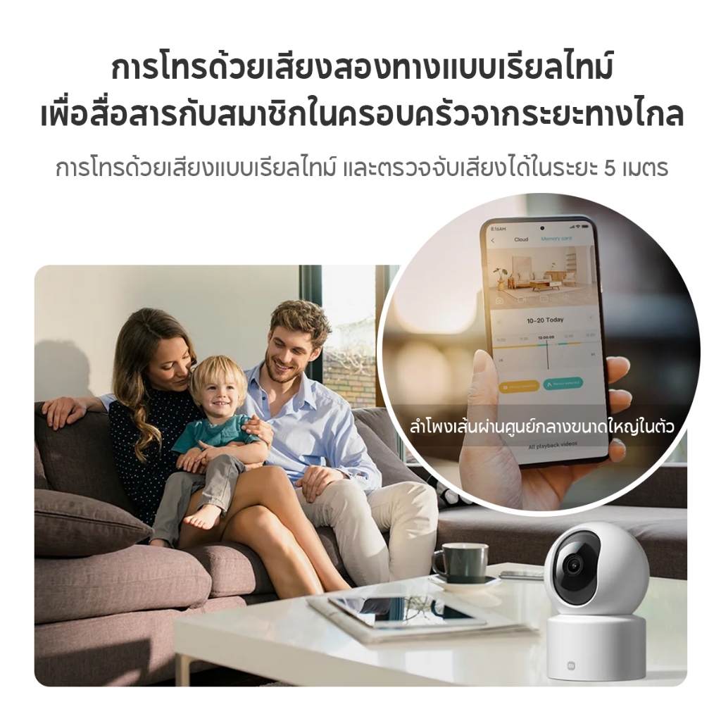 Xiaomi Smart Camera C301 กล้องวงจรปิดอัจฉริยะ มุมกล้องหมุนได้ 360 ํ คุณภาพระดับ 2K เห็นชัดในที่มืด ประกัน 1 ปี