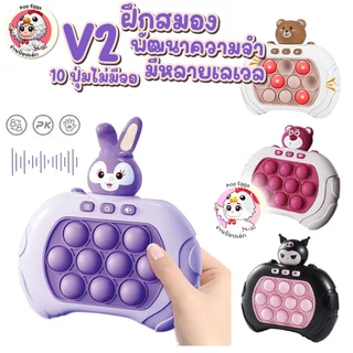 (พร้อมส่ง) แถมถ่าน V6 มาใหม่ 999 เลเวล POP IT ไฟฟ้า ป็อปอิท V3 V5 มีไฟ จอ LED ของเล่น ปุ่มกด 13 ปุ่ม