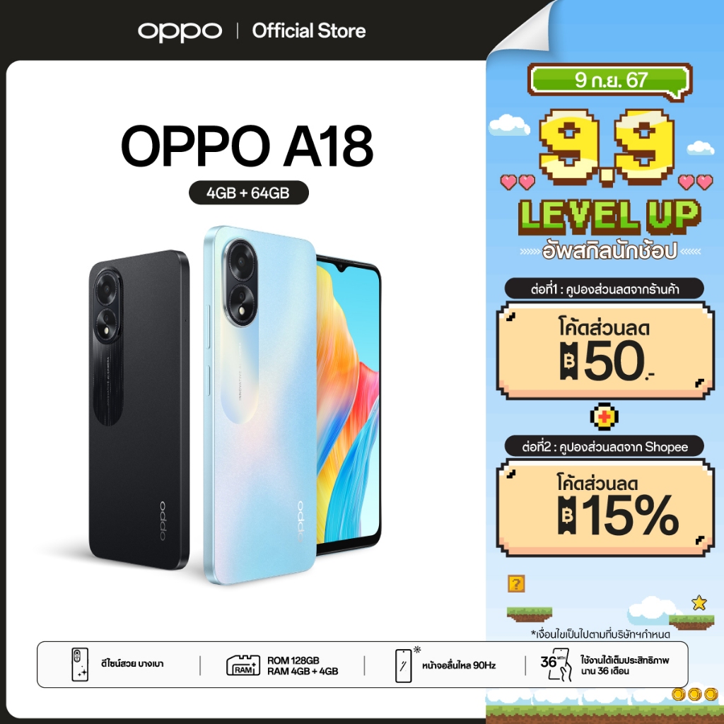 OPPO A18 (4+64G) | โทรศัพท์มือถือแบตใหญ่ 5,000mAh ขยาย RAM ได้ 4GB กล้อง 8 MP รับประกัน 12 เดือน