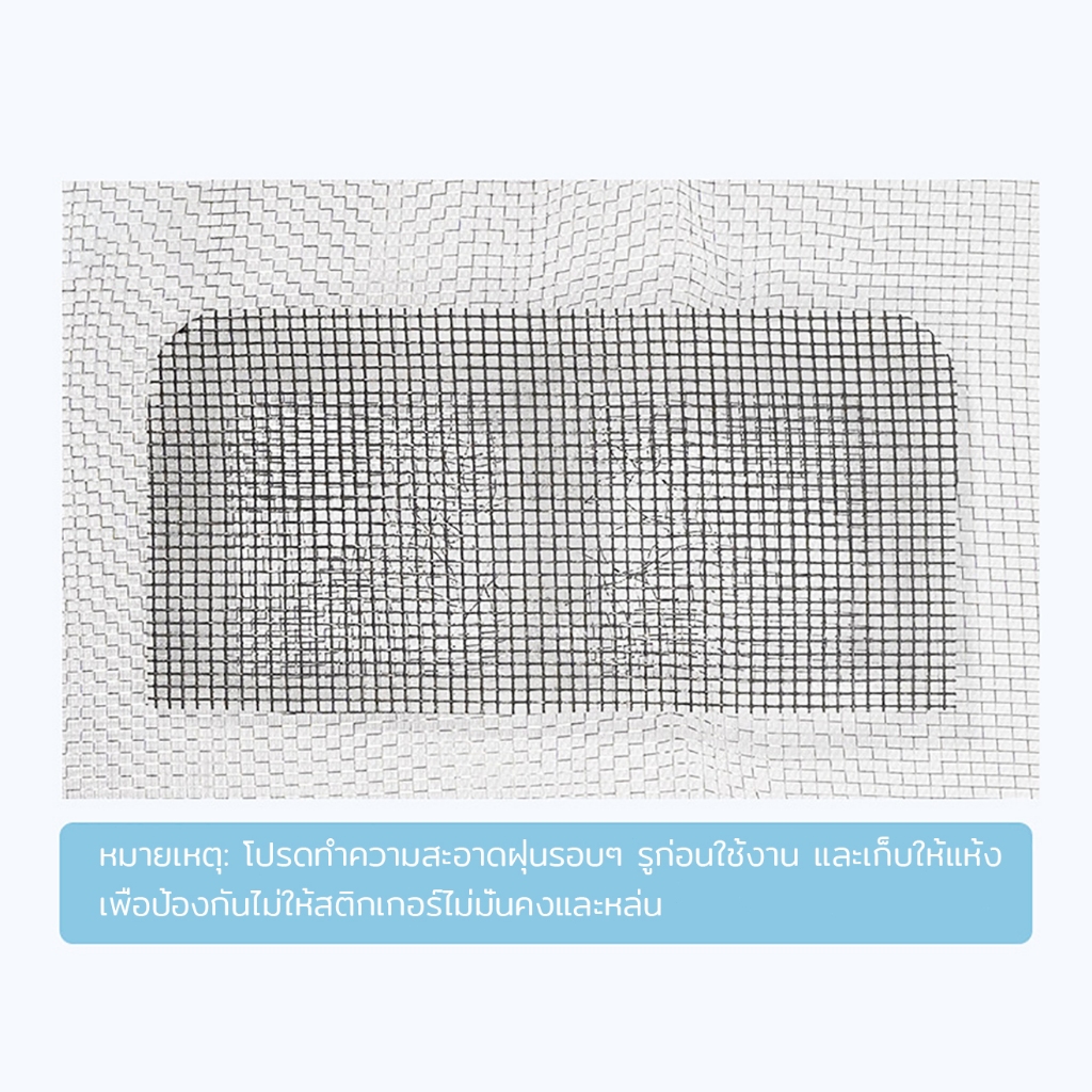 200 * 5 ซม. เทปซ่อมหน้าจอหน้าต่าง ใช้สำหรับซ่อมแซมมุ้งลวดบริเวณหน้าต่าง,ประตู หรืออื่นๆ กันลม ใช้งานง่าย เทปกาวซ่อมมุ้งล - รูปที่ 6