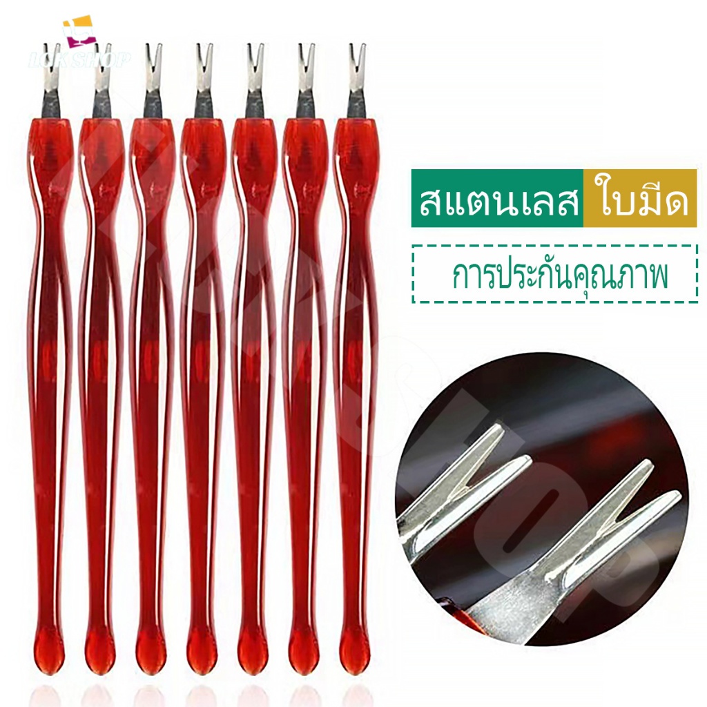 ที่แซะหนัง ไม้เซาะหนัง ขอบเล็บ ที่แซะหนังด้ามแดง ที่แซะหนังขอบเล็บ ที่แซะเล็บ