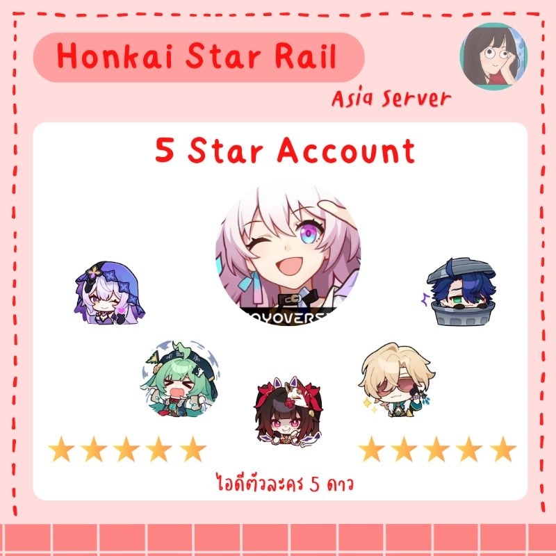 [Asia] Honkai Star Rail 5 Star ID Card แอ็คชั่นฟิกเกอร์ 5 ดาว