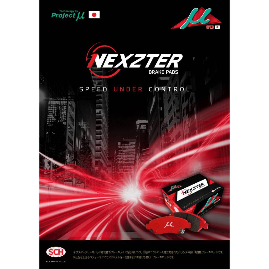 (ติดตั้งฟรี) ผ้าเบรค Nexzter Mitsubishi Mirage Attrage Pajero Sport Triton Xpander