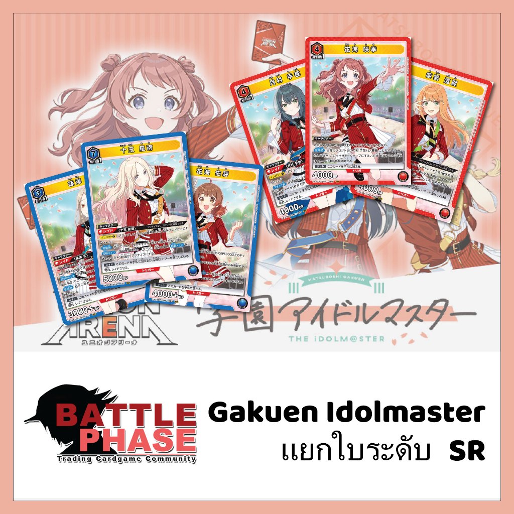[ Union Arena ] Gakuen Idolmaster แยกใบ SR