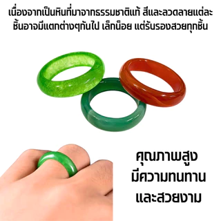 แหวนหยก ขนาด 17-20mm. ธรรมชาติ สีเขียว แหวนหินโมรา แหวนหยกสีแดง แฟชั่น หินโมรา เครื่องประดับ ของขวัญ ให้แฟน ZX