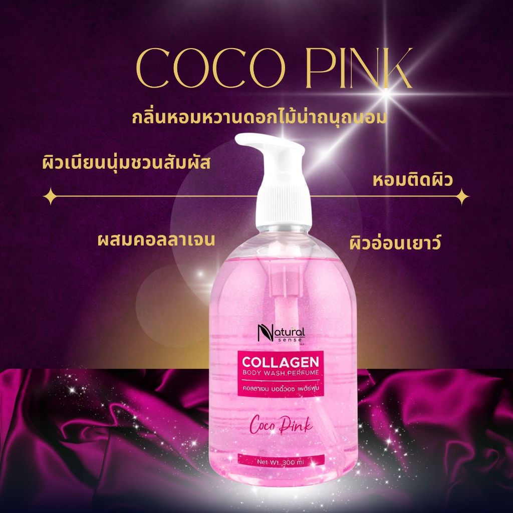 Body Wash Perfume Shimmer สบู่คอลลาเจน กลิ่นหอมติดผิว ชิมเมอร์ เนียนนุ่มน่าสัมผัส 300ml. ราคา ถูกที่สุด ดีลบีเคเค แกลเลอรีภาพที่ 6