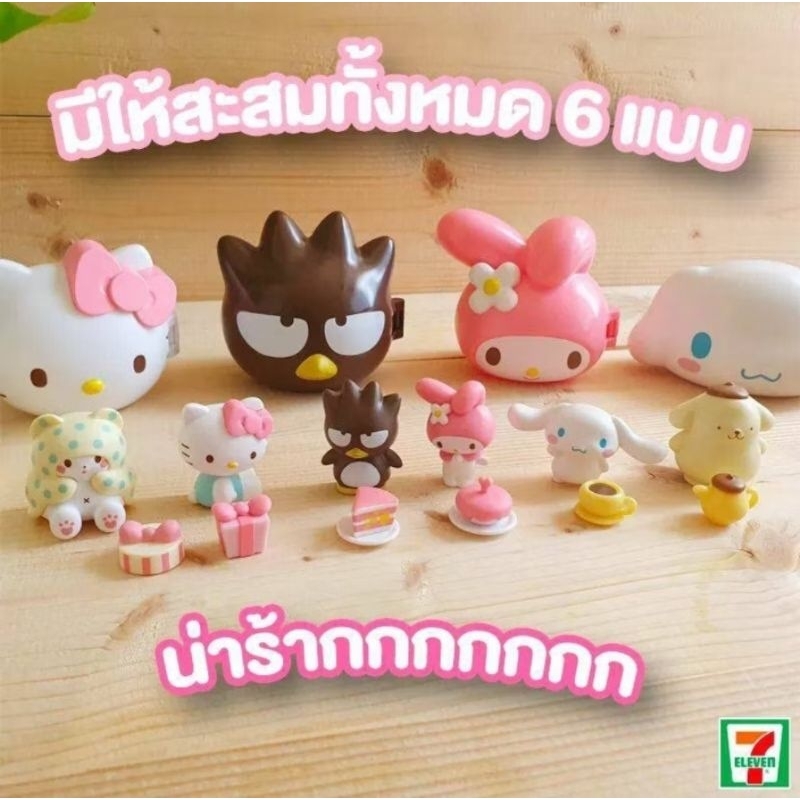 กาชาปอง กล่องสุ่ม Sanrio