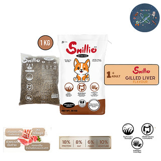 Smillie สไมล์ลี่ อาหารสุนัข ขนาด 1 KG รสตับย่าง