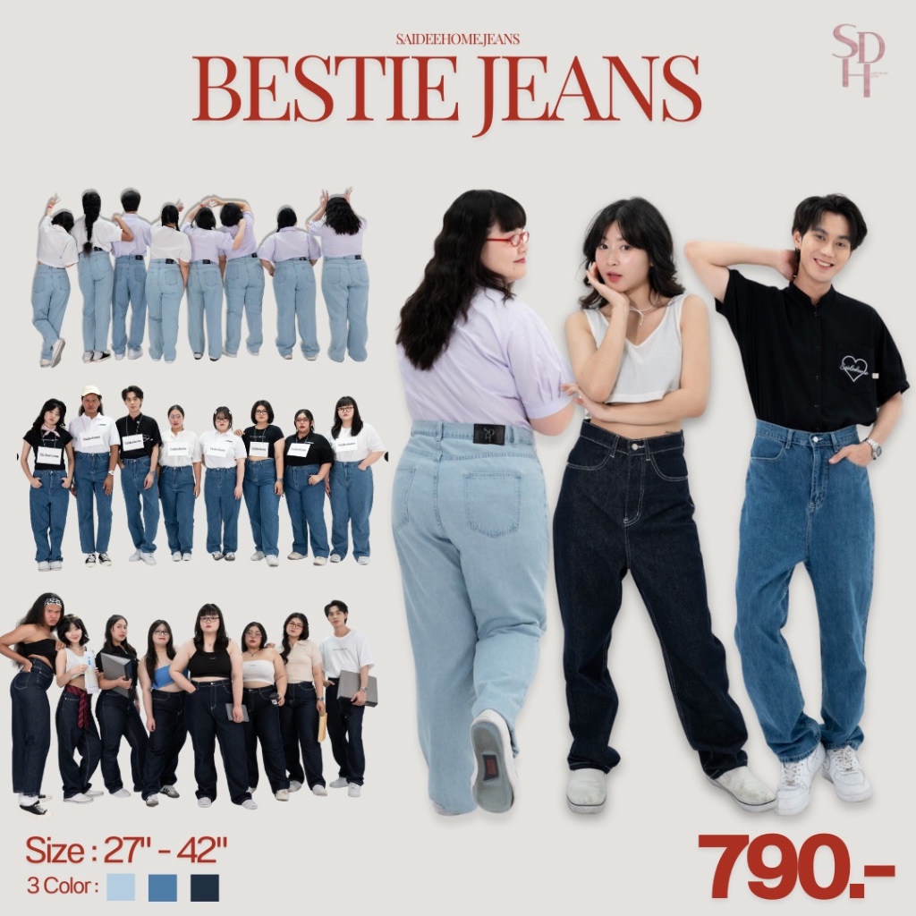 Saideehome Bestie Jeans กางเกงยีนส์เอวสูง เพื่อนรักรู้ใจยิ่งกว่า AI (กรอก TGEPXKL ลดทันที 60.- )