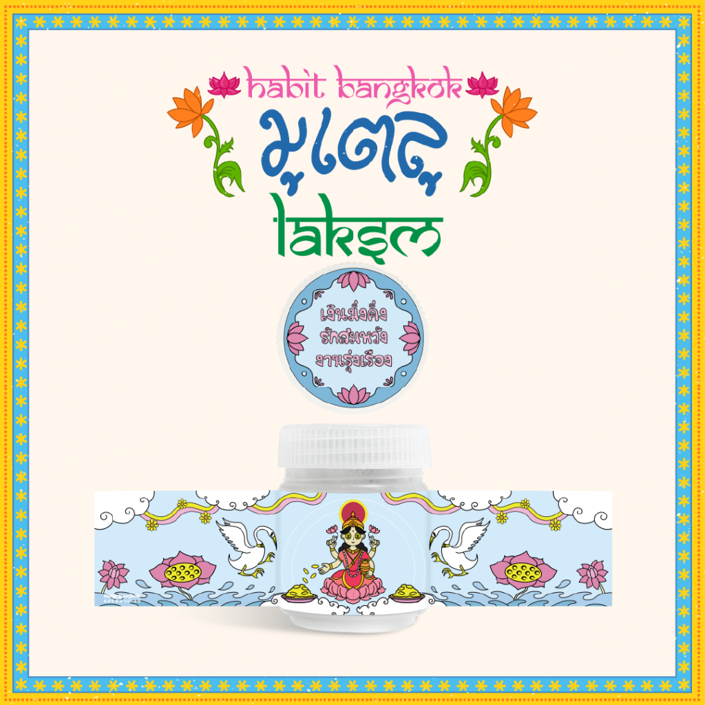 Habit Bangkok ยาดมสมุนไพร มูเตลู พระแม่ลักษมี Lakshmi