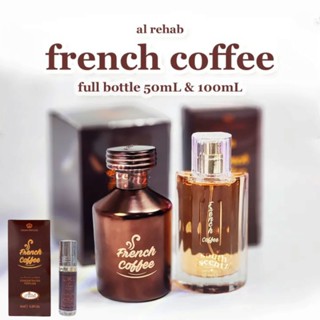น้ำหอม French Coffee EDP By Al rehab ของแท้💯
