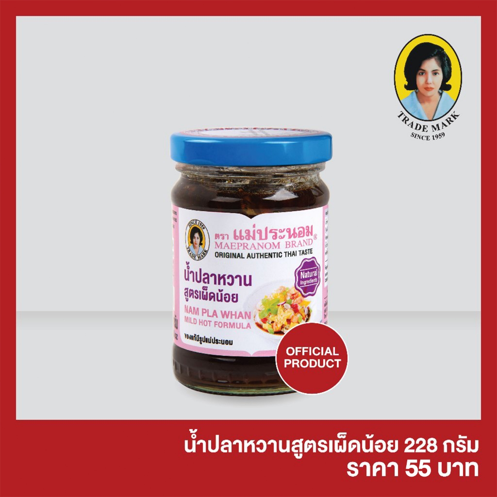 แม่ประนอม น้ำปลาหวานสูตรดั้งเดิม 228 กรัม
