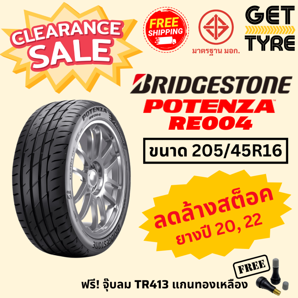 ลดล้างสต็อค ยาง BRIDGESTONE รุ่น RE004 ขนาด 205/45R16 ปี 20, 22 จำนวน 1 เส้น