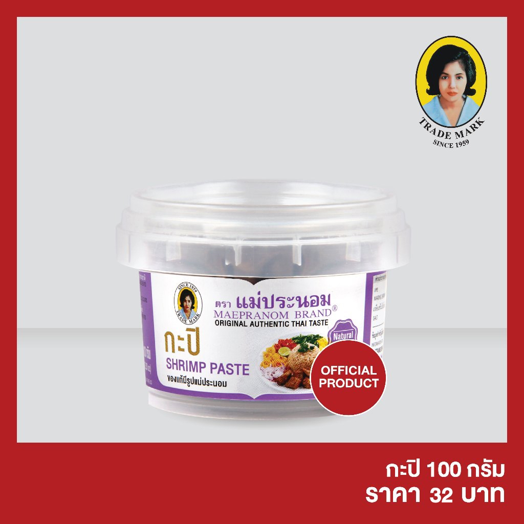 กะปิ  แม่ประนอม     100   กรัม