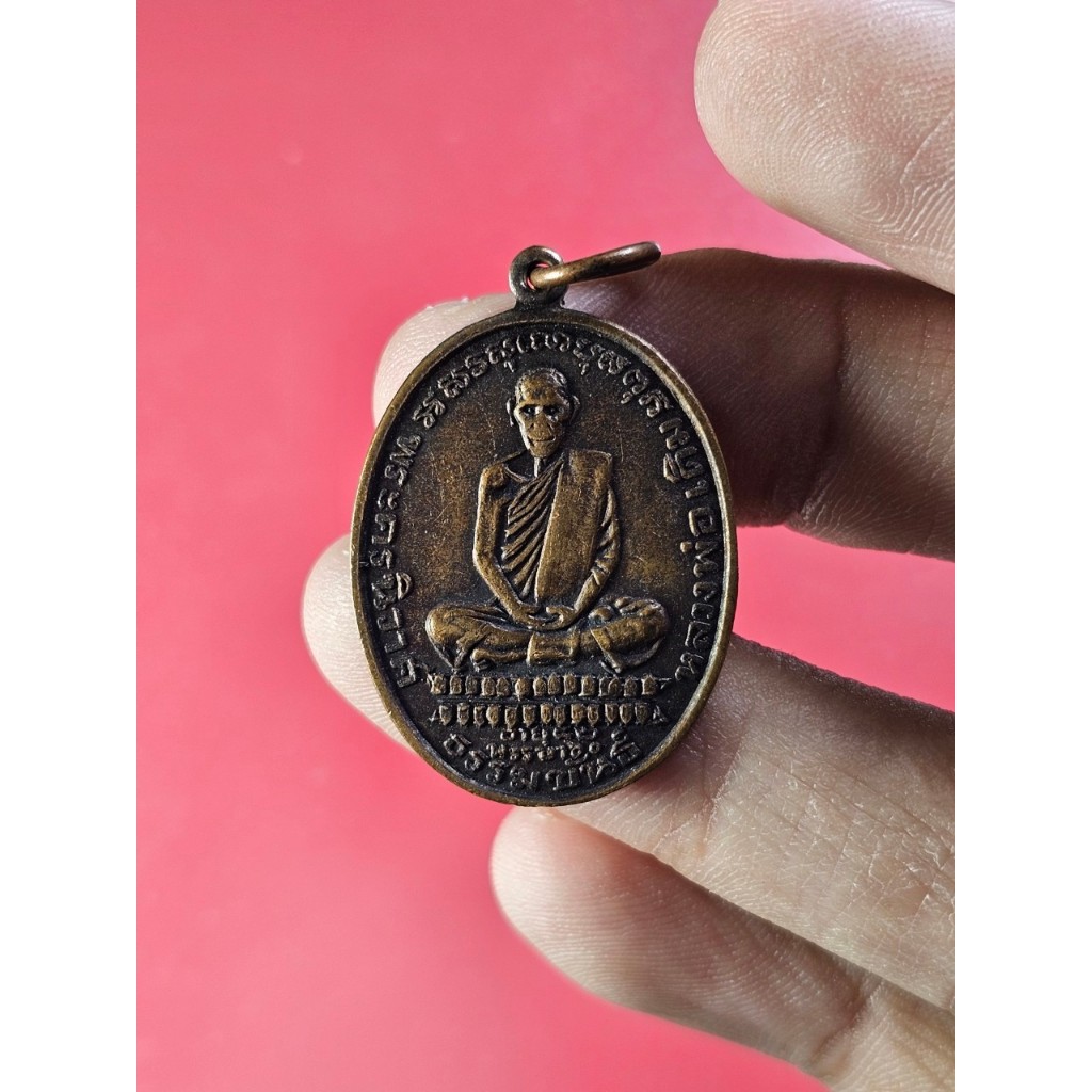 00311 เหรียญ หลวงพ่อเดิม ปี 2482 ย้อนยุค หลวงพ่อน้อยสร้าง