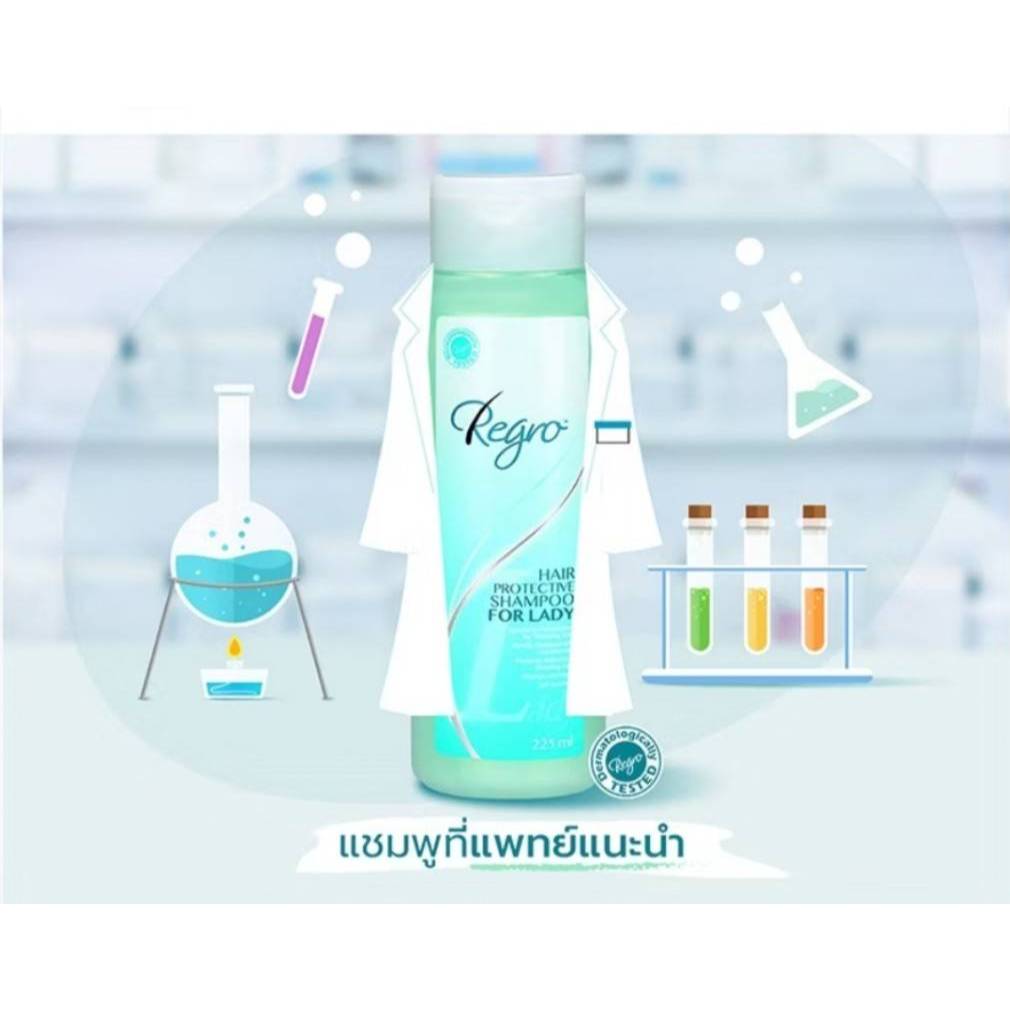 Regro Shampoo for lady แชมพูลดผมร่วงสำหรับผู้หญิง 225 ML ให้ผมนุ่มสลวยเงางามยิ่งขึ้น