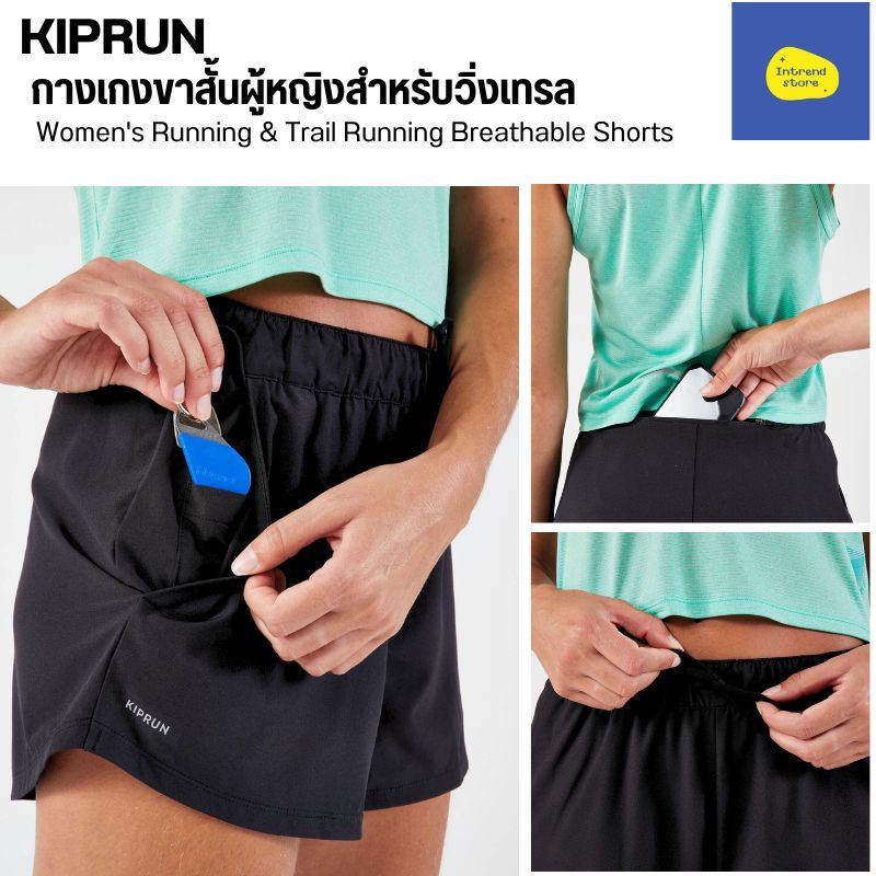 KIPRUN กางเกงวิ่งขาสั้น สำหรับวิ่งเทรล ระบายอากาศดี แห้งไว RUN500DRY
