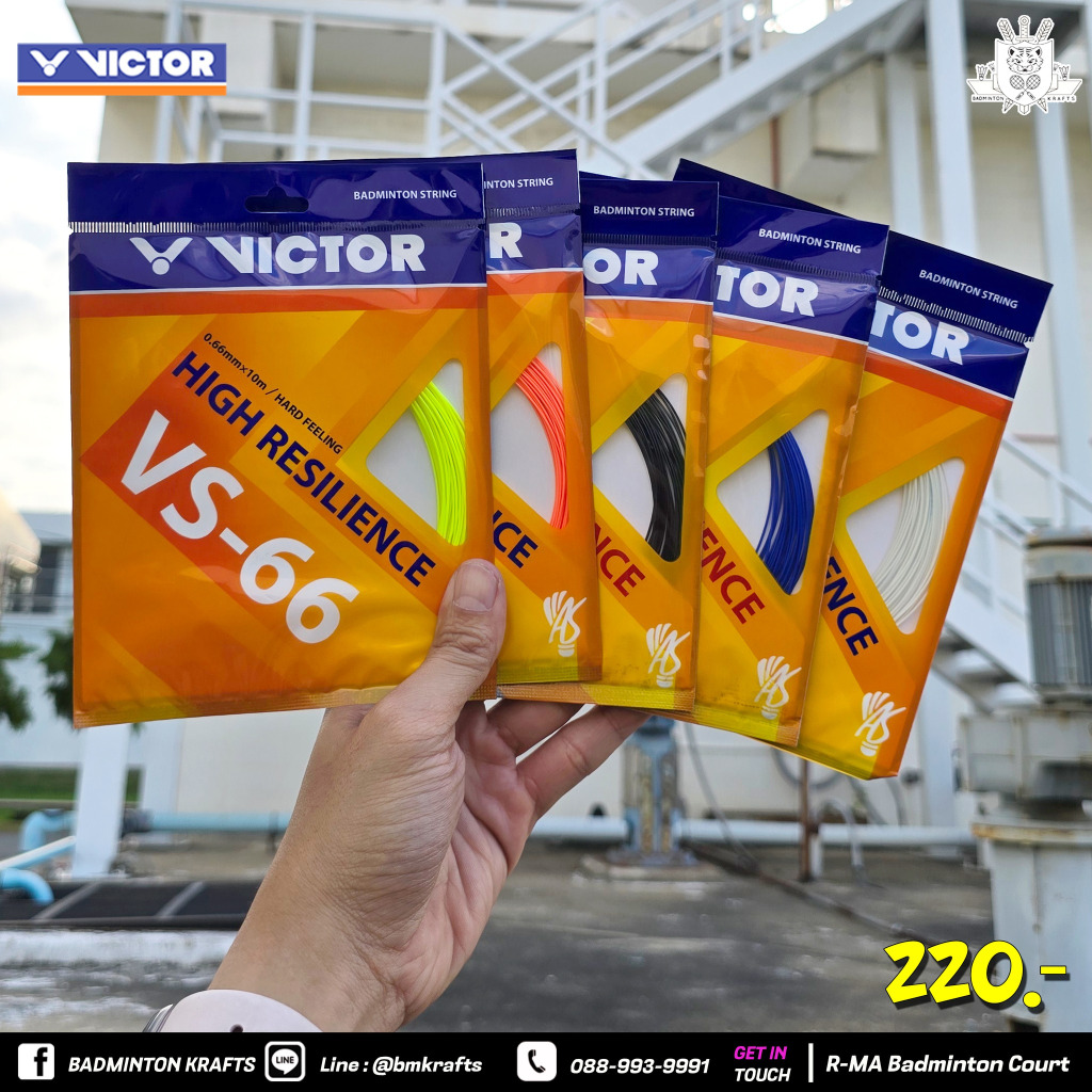 เอ็น Victor VS66 (0.66 mm)