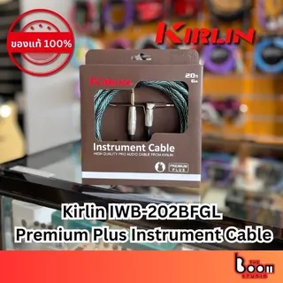 [ของแท้ 100%] สายแจ็ค KIRLIN IWB-202BFGL Premium Plus Wave Instrument Cable 3 ม./ 6 ม.